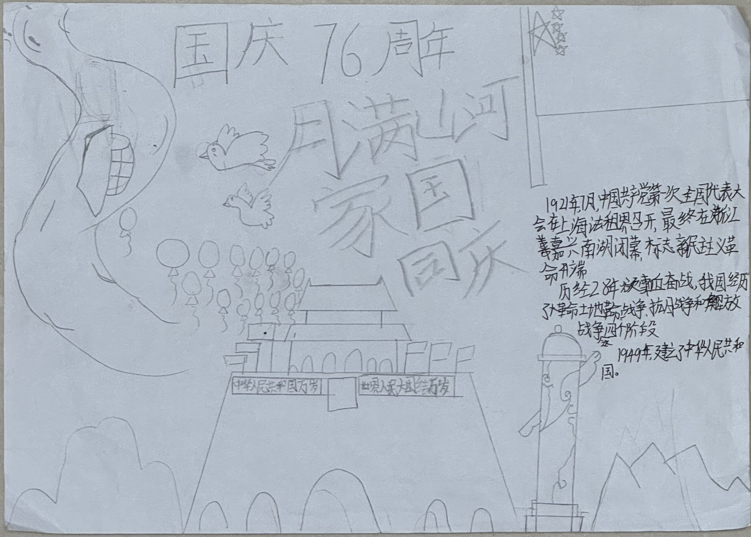 （三）102班陳佳琳