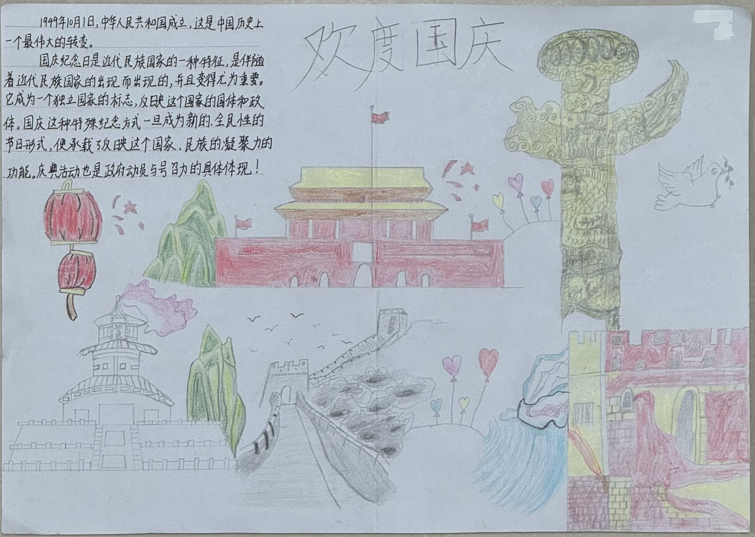 （二）102班桂世軒