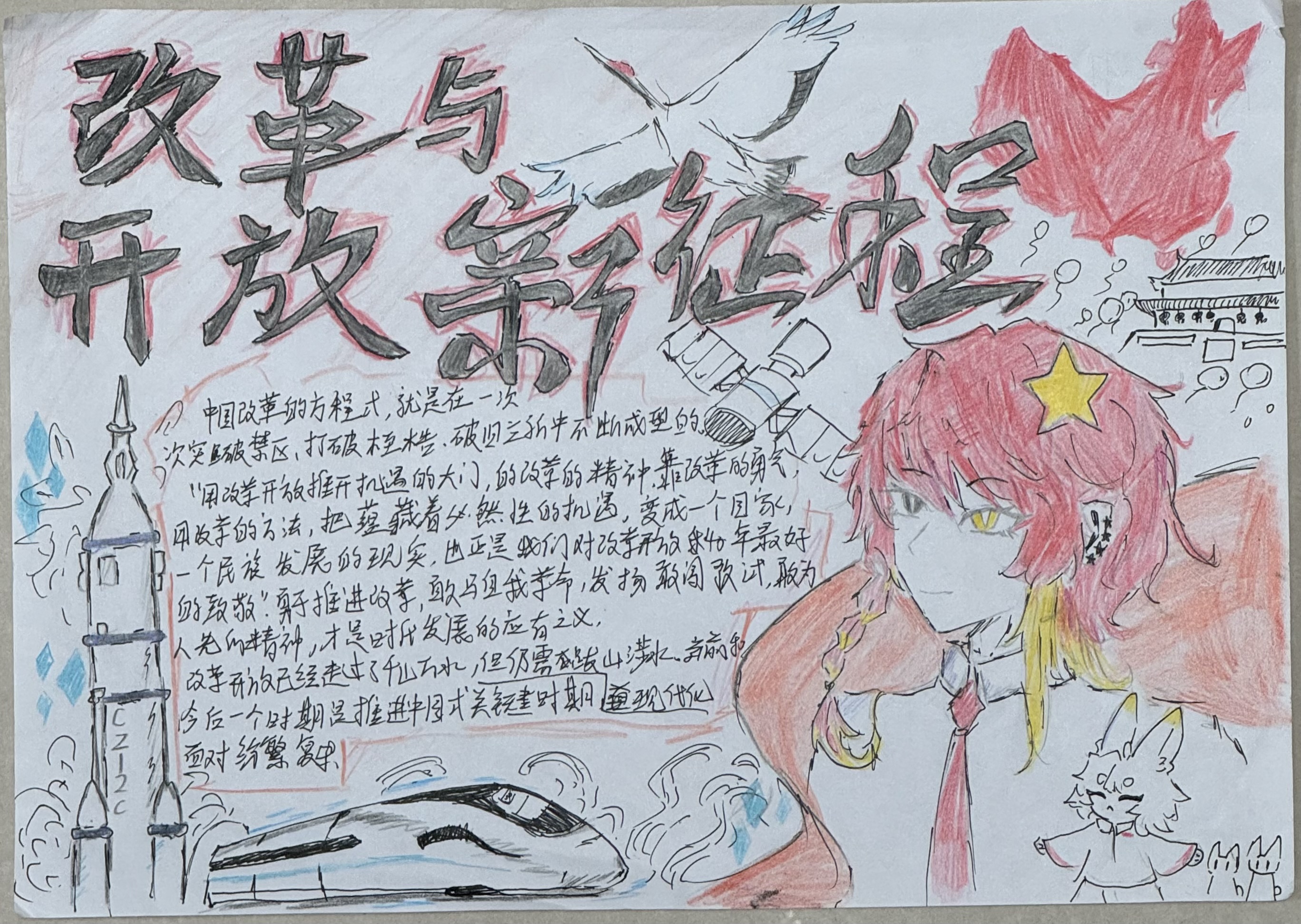 （一）204班陳曉雨