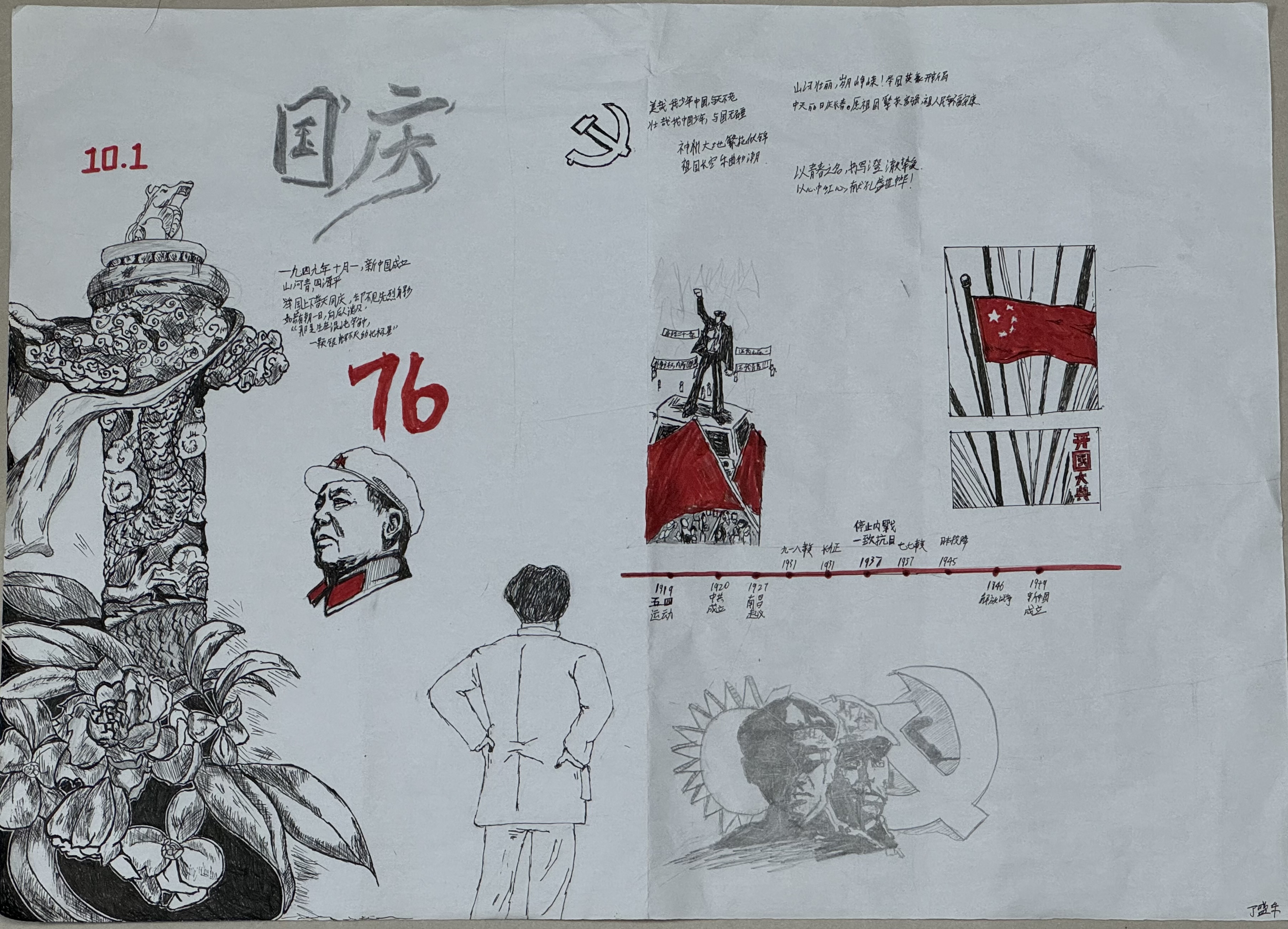 （三）103班丁盛東